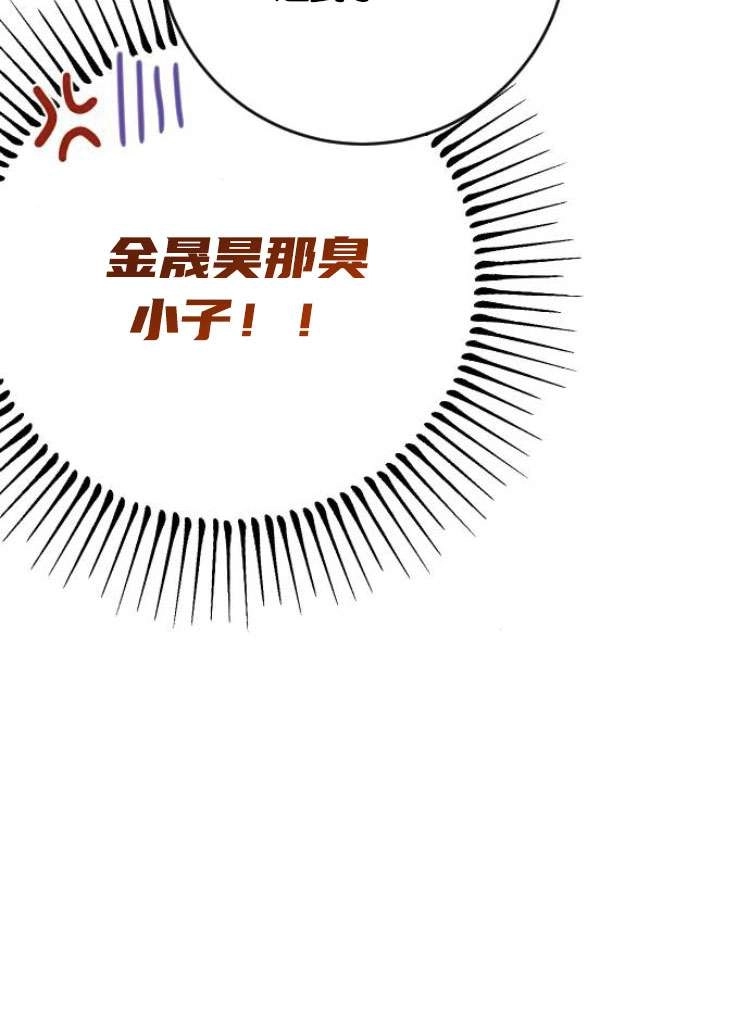 《影子的夜》第25话 第66页
