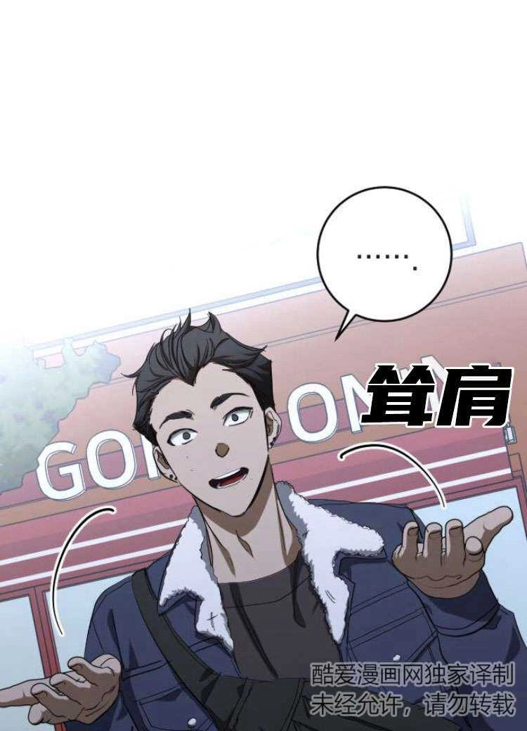 《影子的夜》第25话 第32页