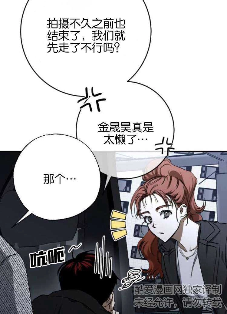 《影子的夜》第25话 第63页