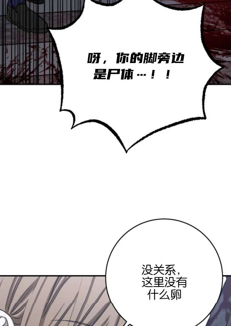 《影子的夜》第25话 第80页