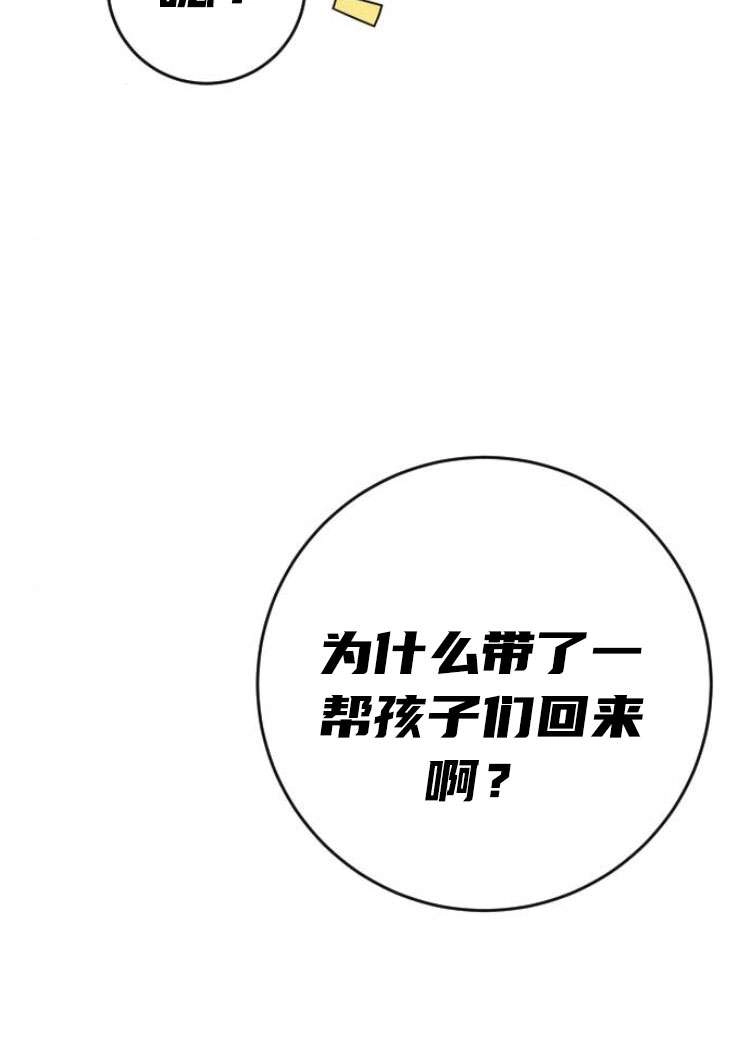 《影子的夜》第25话 第71页
