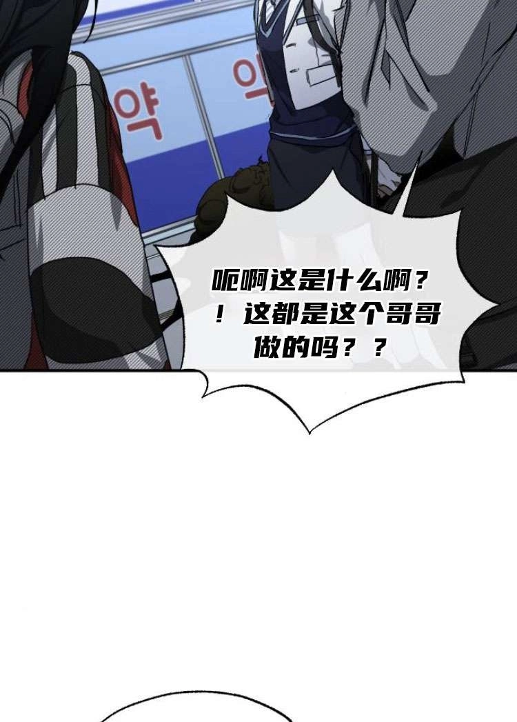《影子的夜》第25话 第17页
