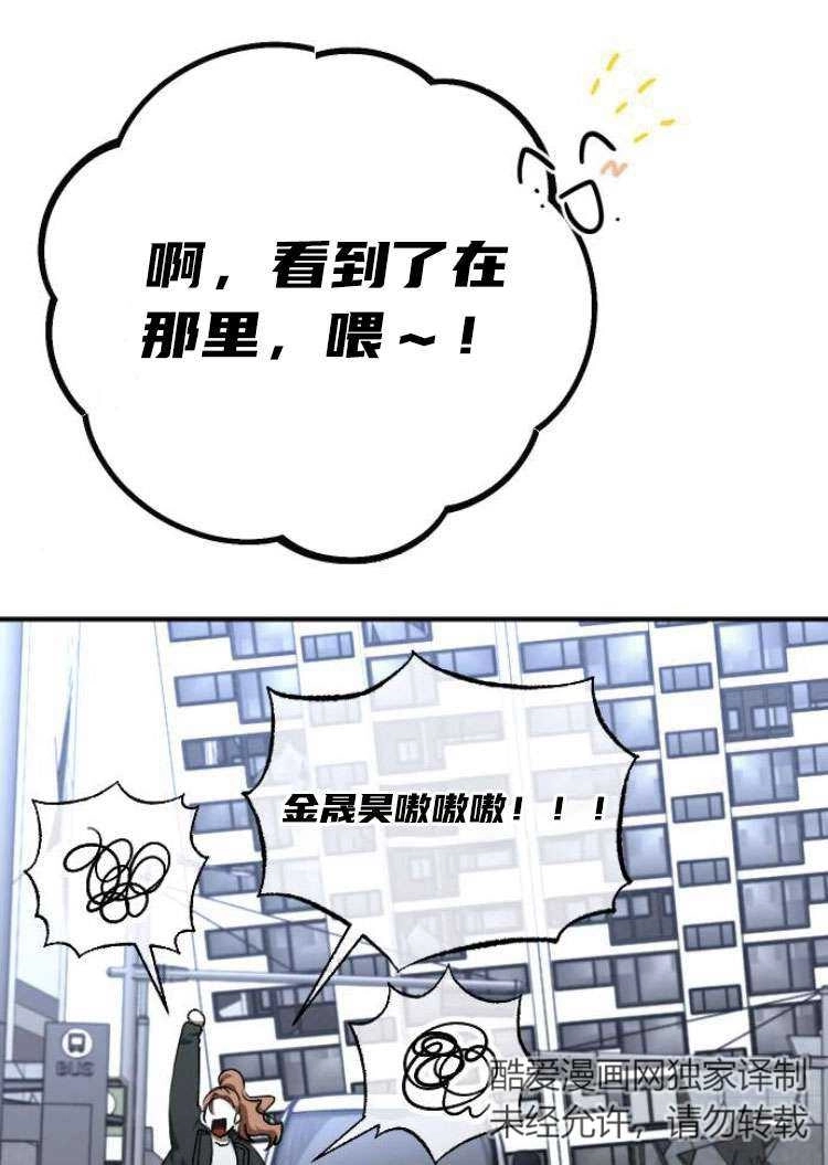 《影子的夜》第25话 第88页