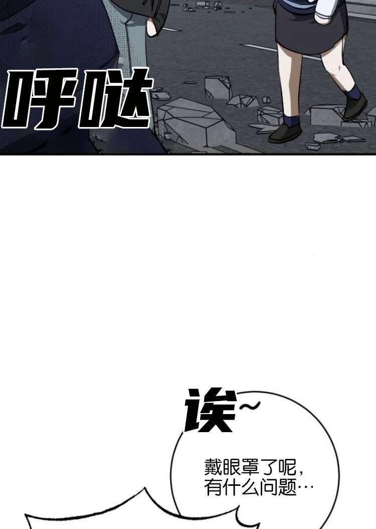 《影子的夜》第25话 第93页
