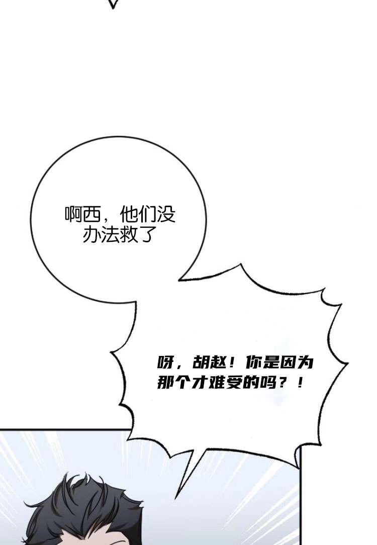 《影子的夜》第25话 第109页