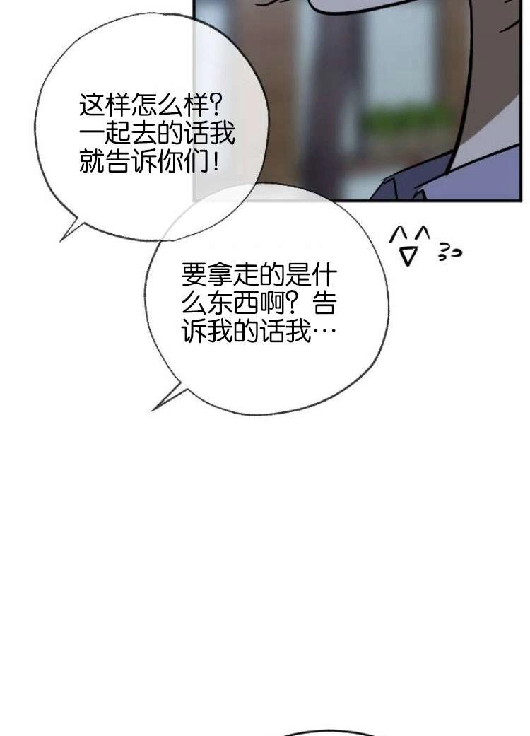 《影子的夜》第25话 第35页