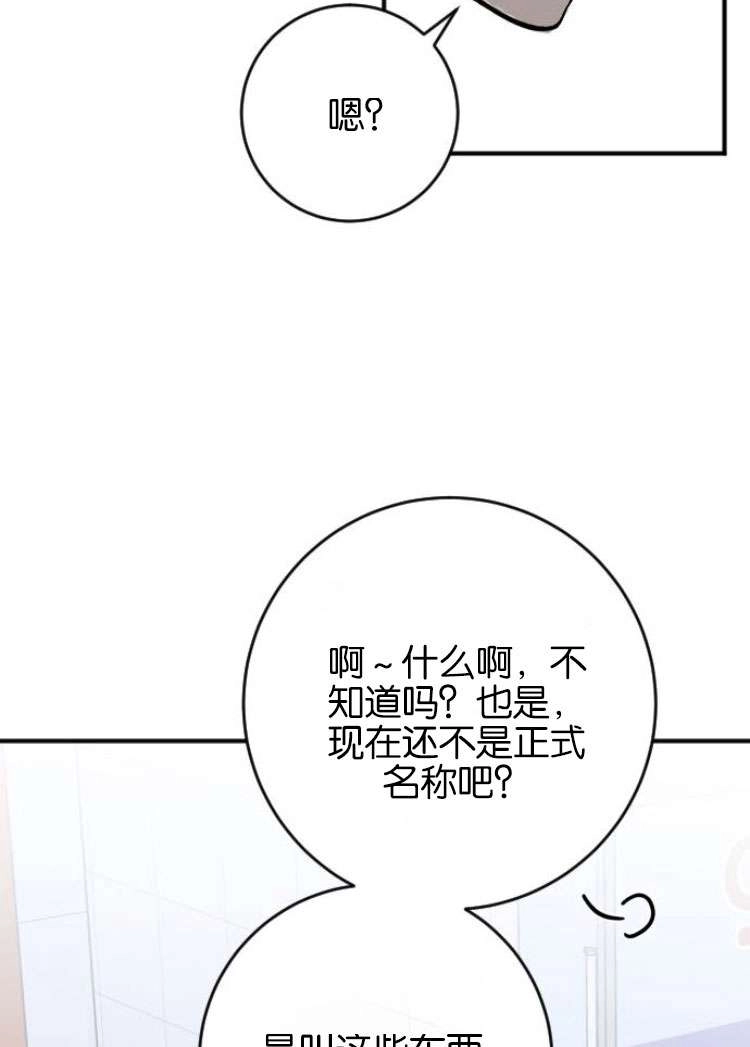 《影子的夜》第25话 第11页