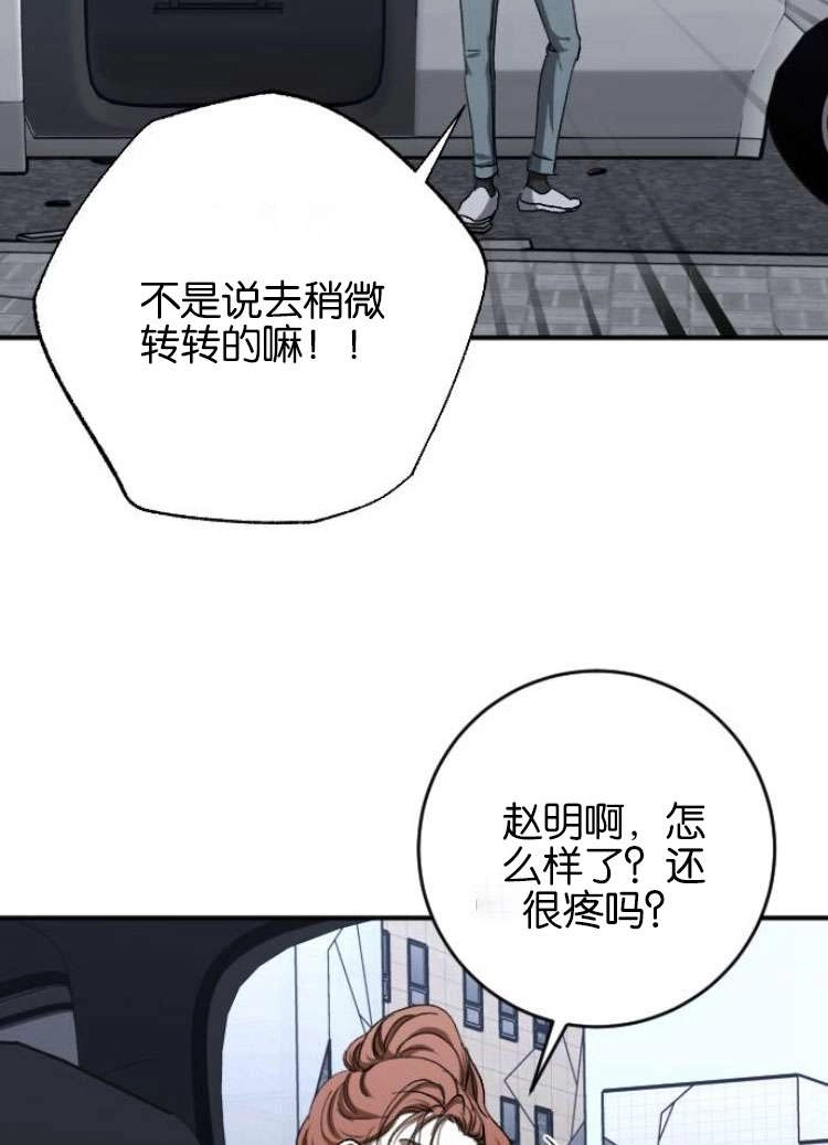 《影子的夜》第25话 第59页