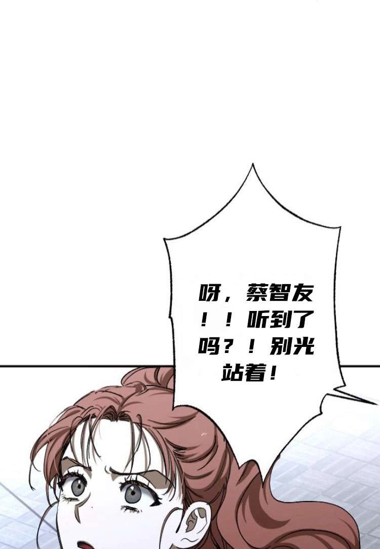 《影子的夜》第25话 第113页
