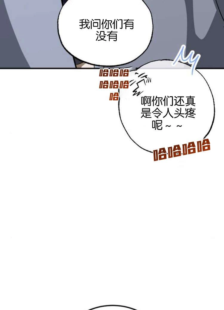 《影子的夜》第25话 第51页