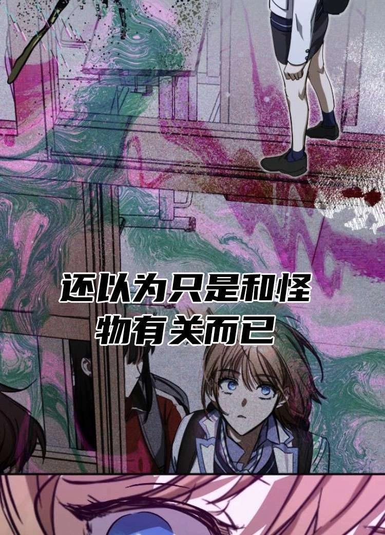 《影子的夜》第25话 第30页