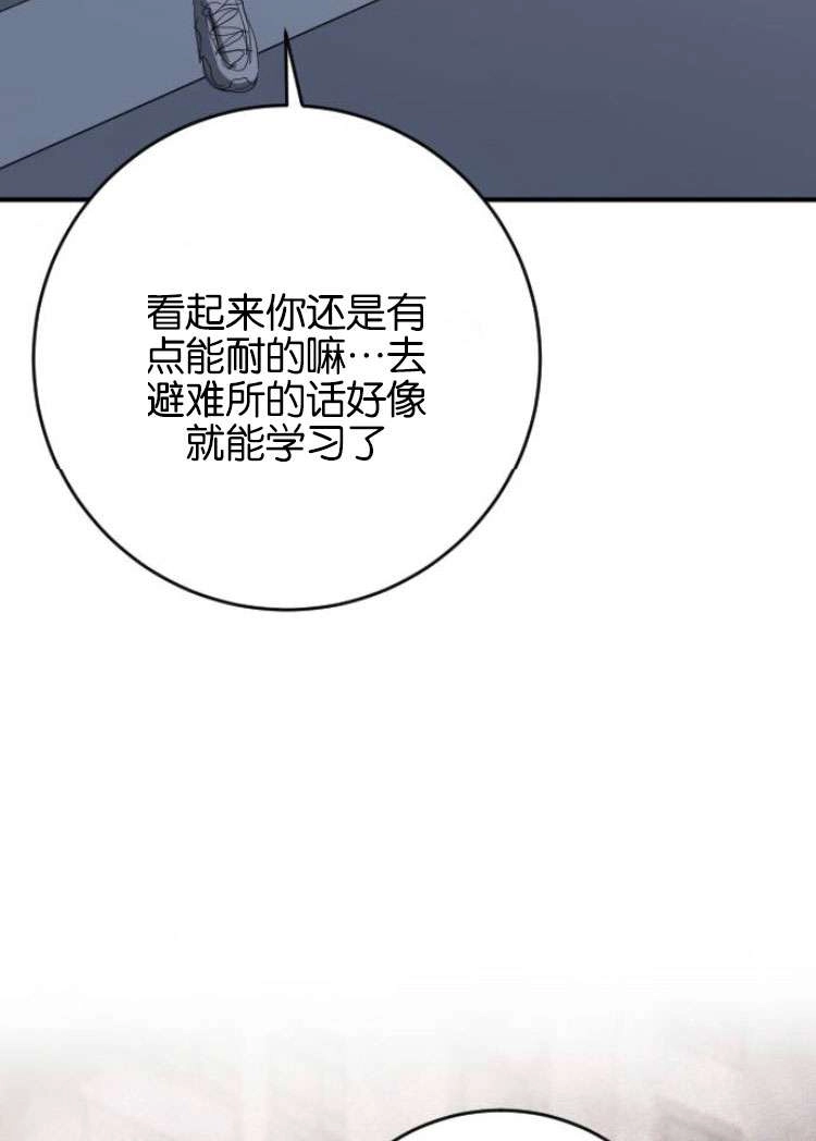 《影子的夜》第25话 第13页