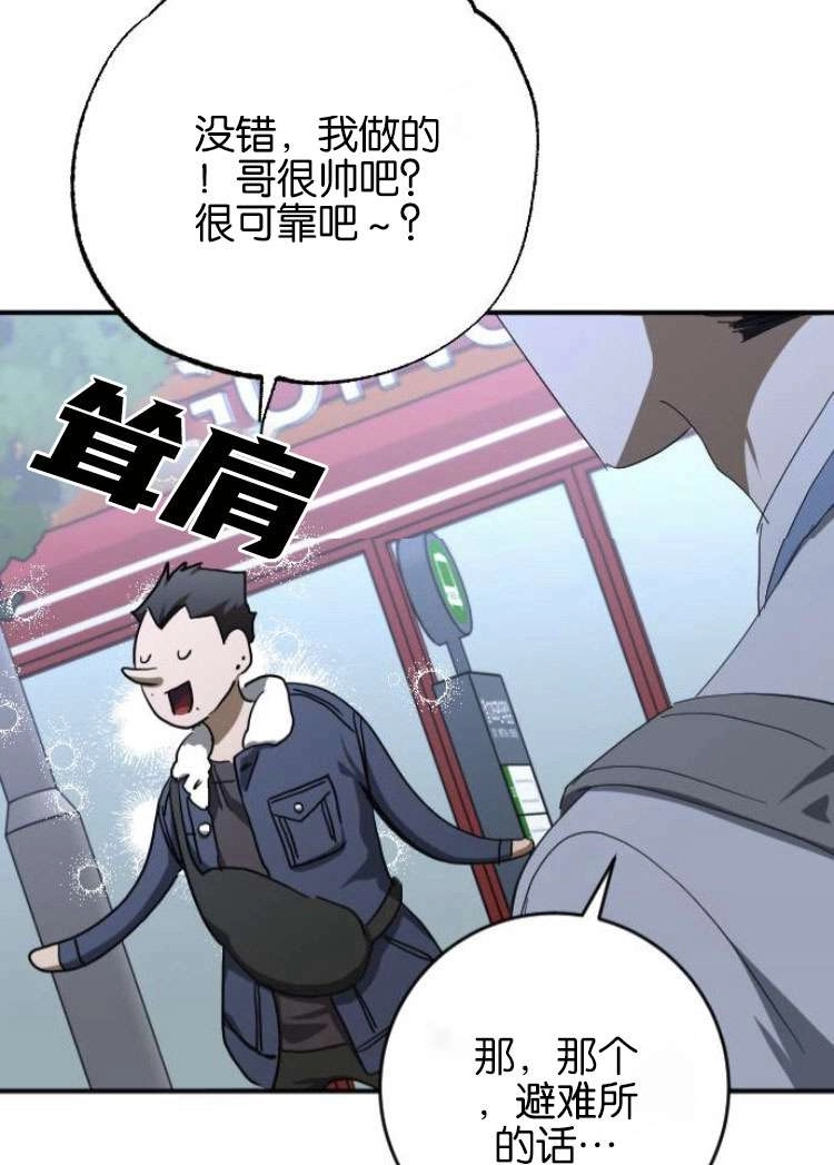 《影子的夜》第25话 第18页