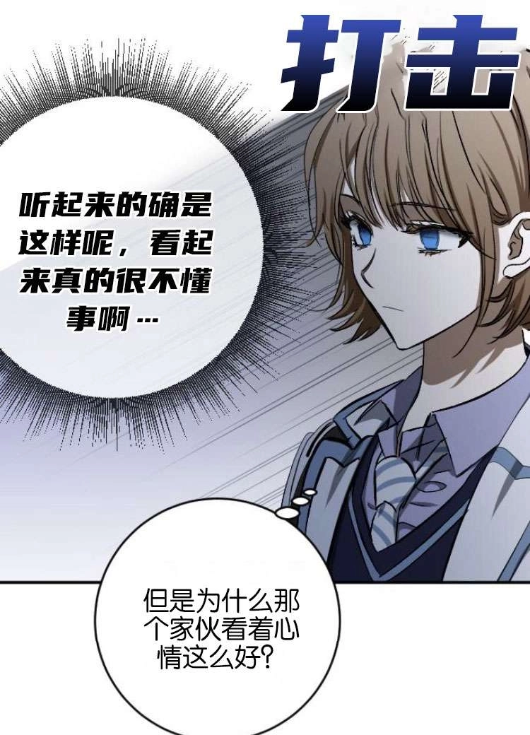 《影子的夜》第25话 第44页