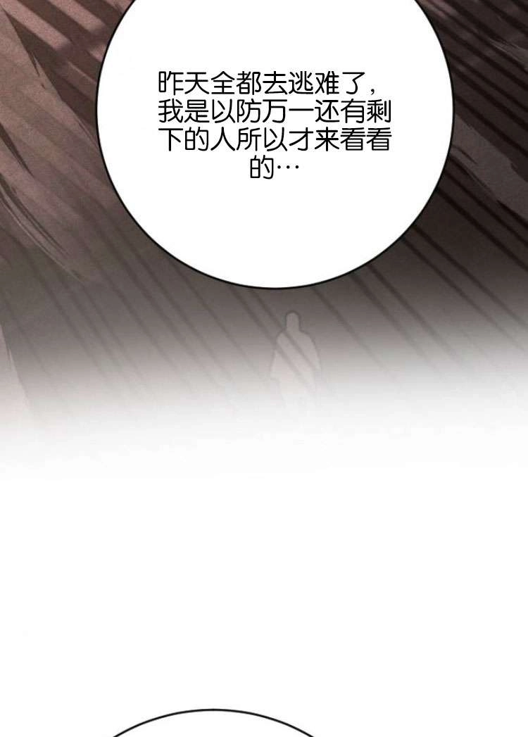 《影子的夜》第25话 第15页