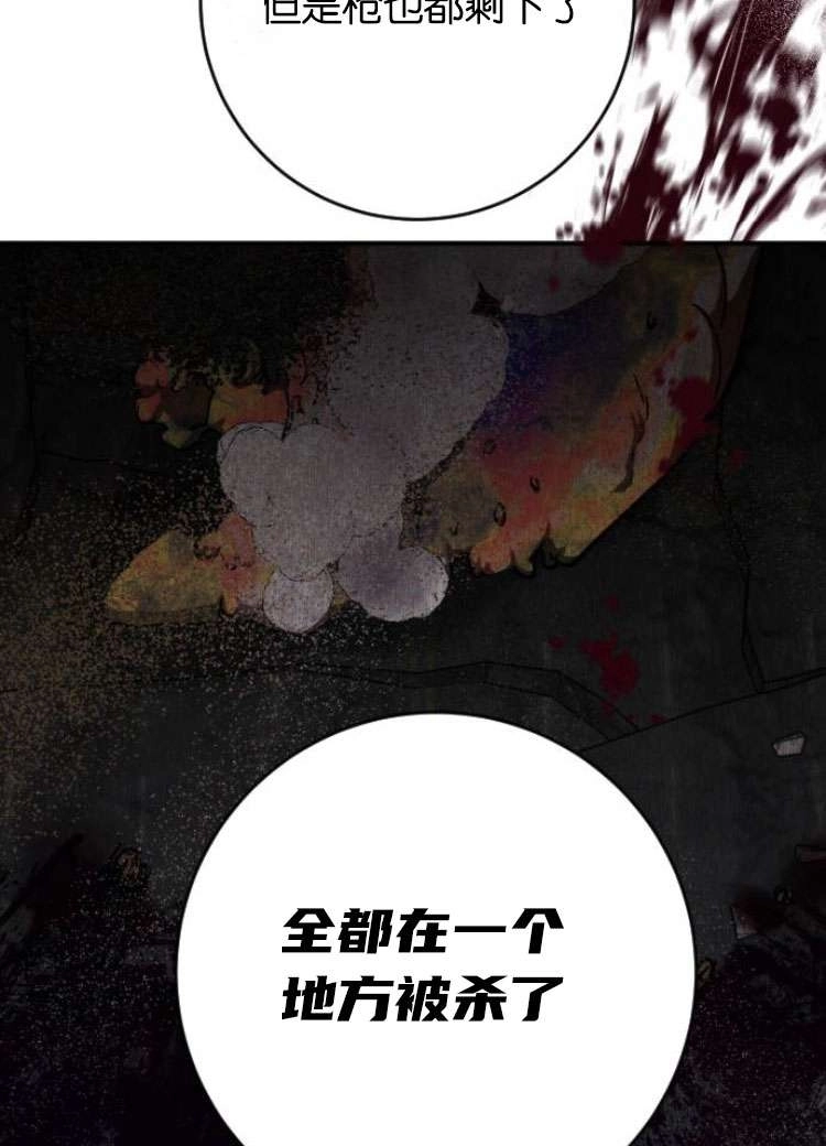 《影子的夜》第25话 第47页