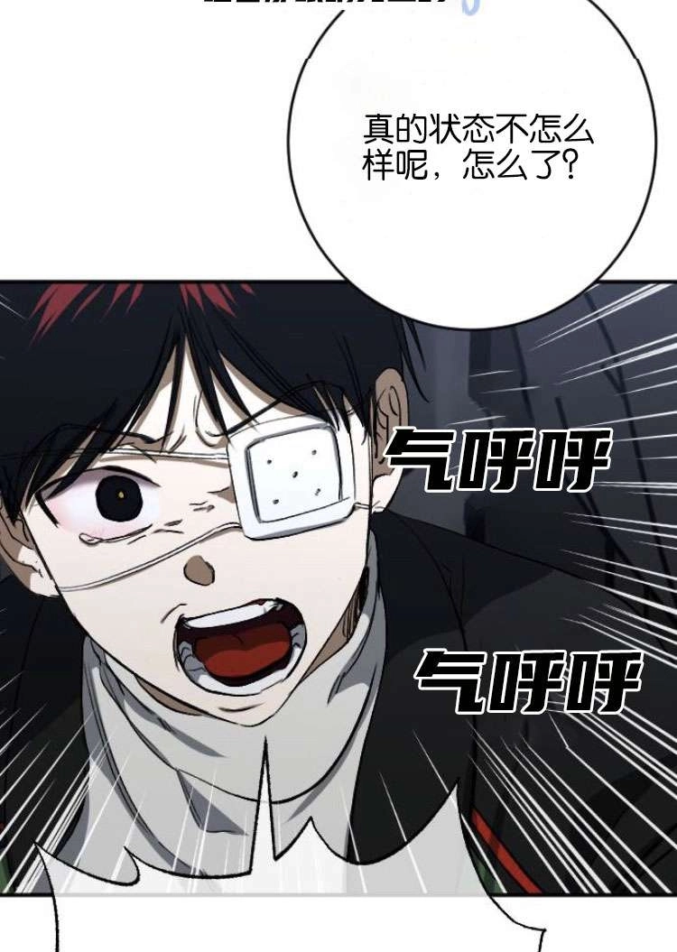 《影子的夜》第25话 第96页