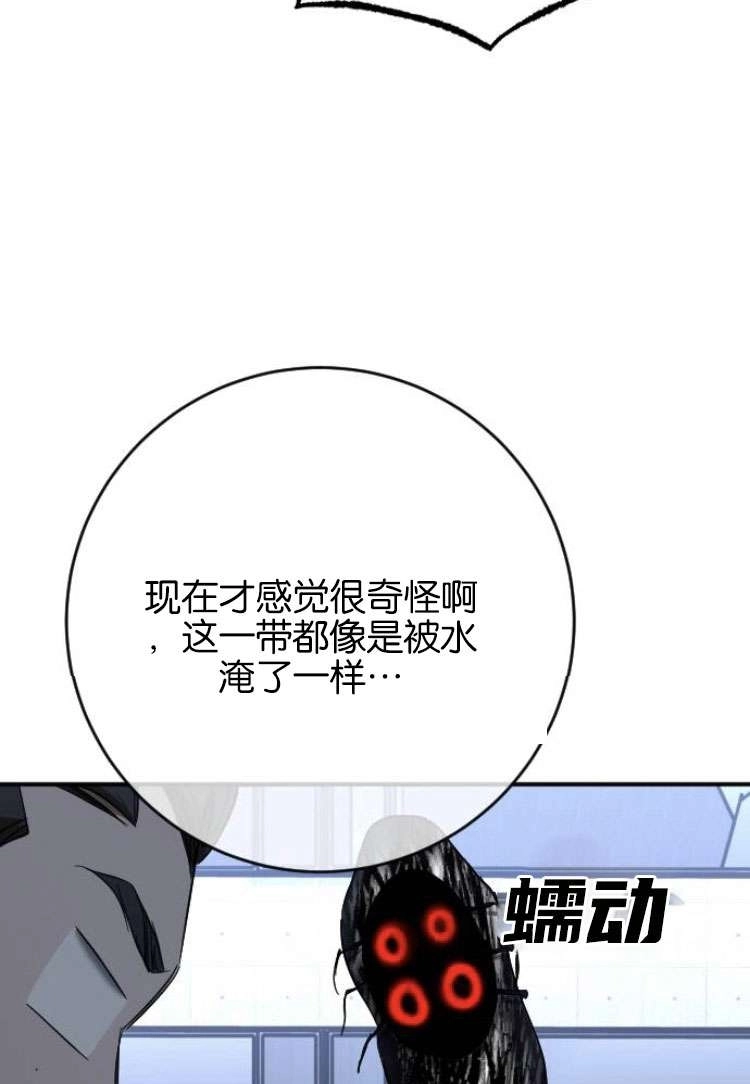 《影子的夜》第25话 第111页