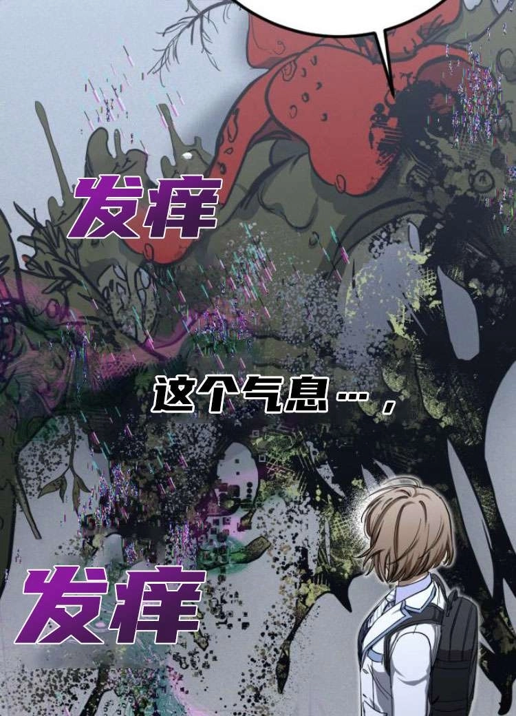 《影子的夜》第25话 第29页