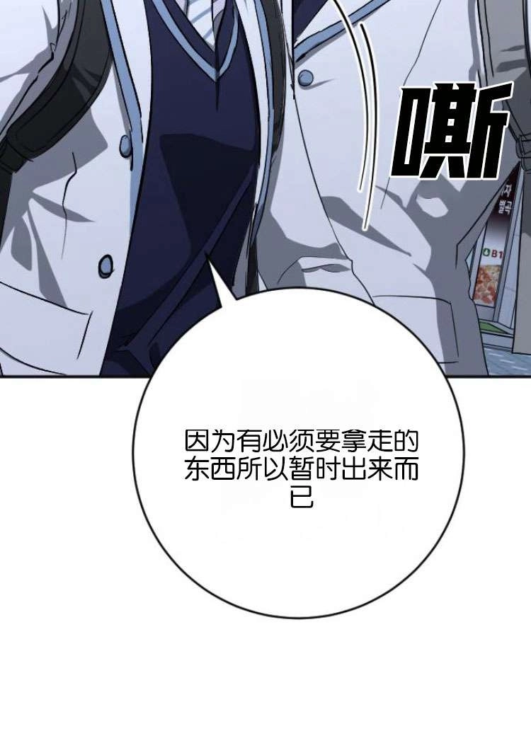 《影子的夜》第25话 第27页
