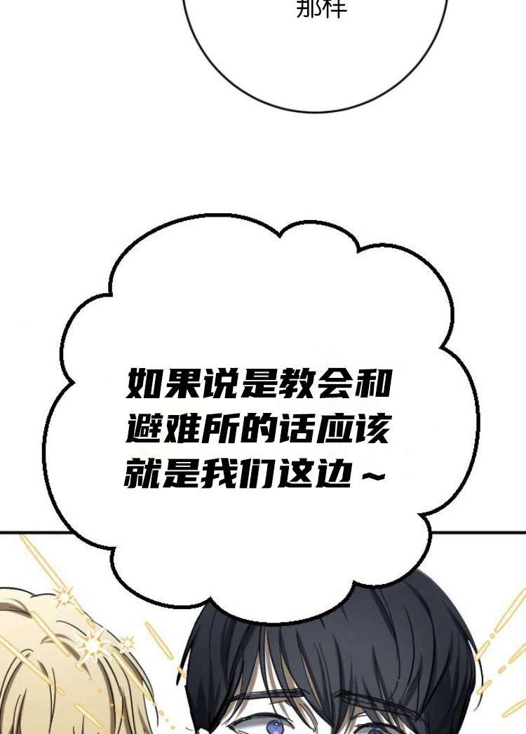 《影子的夜》第25话 第22页