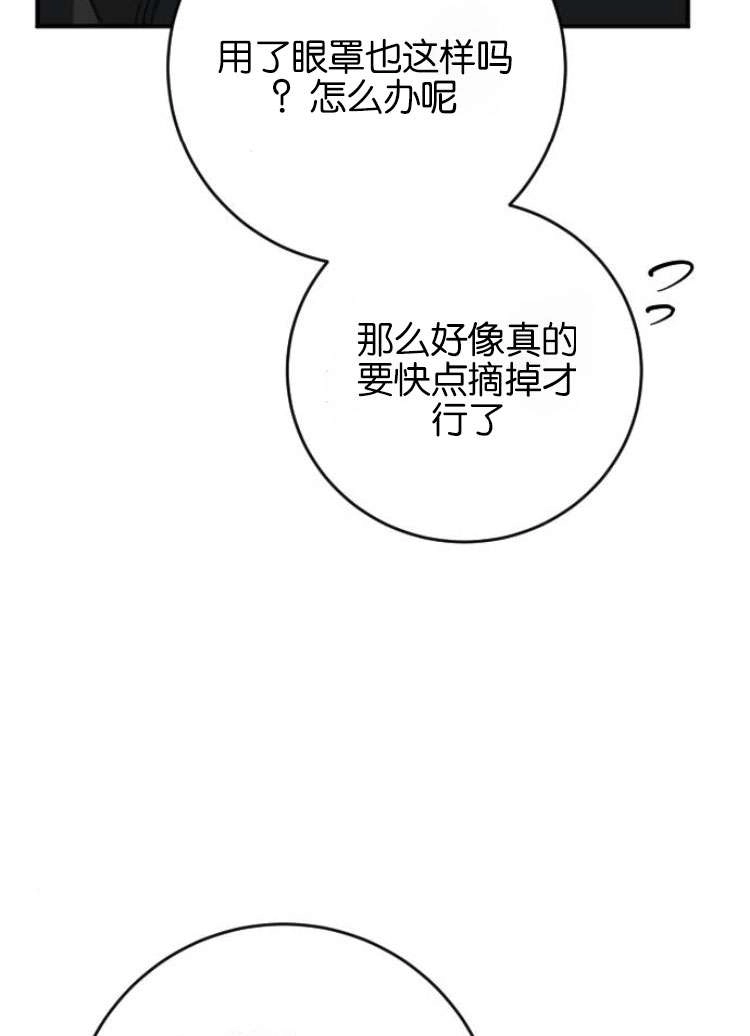 《影子的夜》第25话 第62页