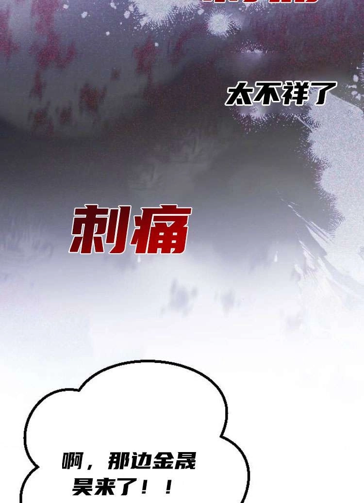 《影子的夜》第25话 第69页