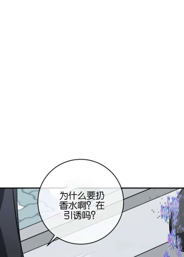 《影子的夜》第25话 第5页