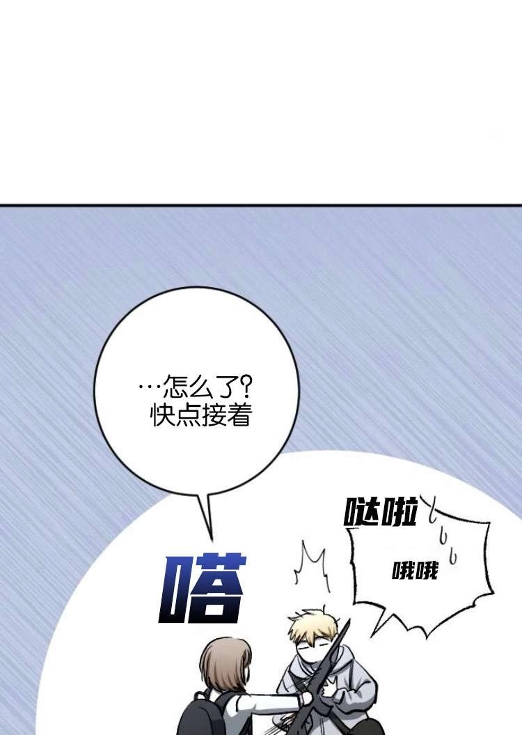 《影子的夜》第25话 第82页