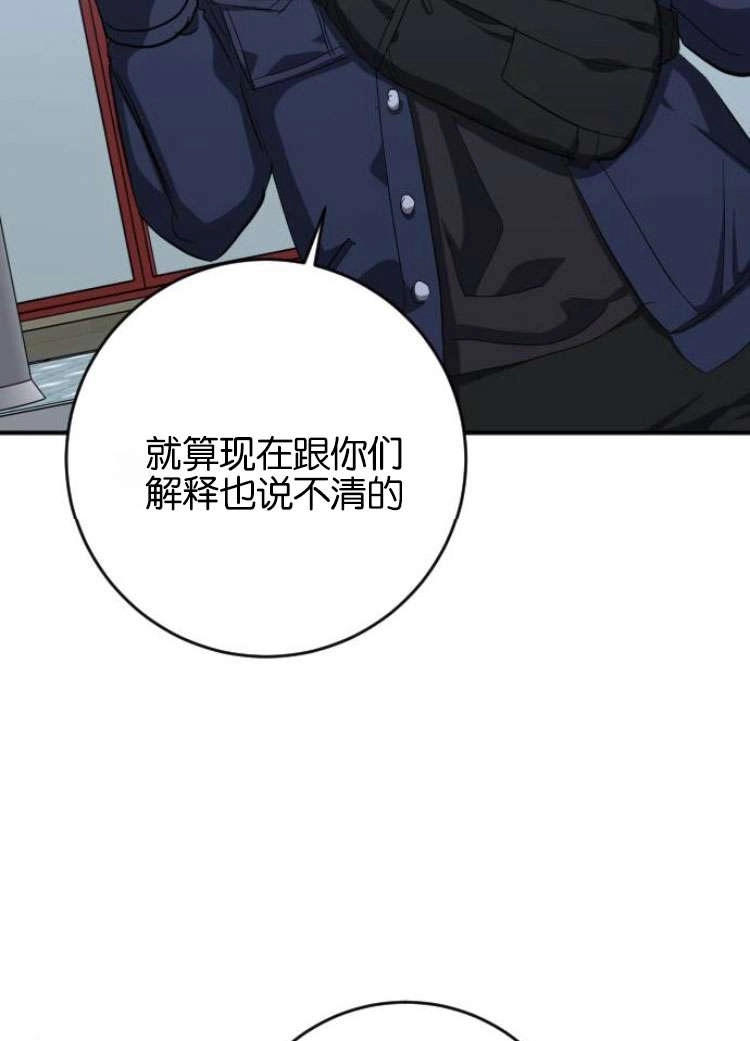 《影子的夜》第25话 第33页