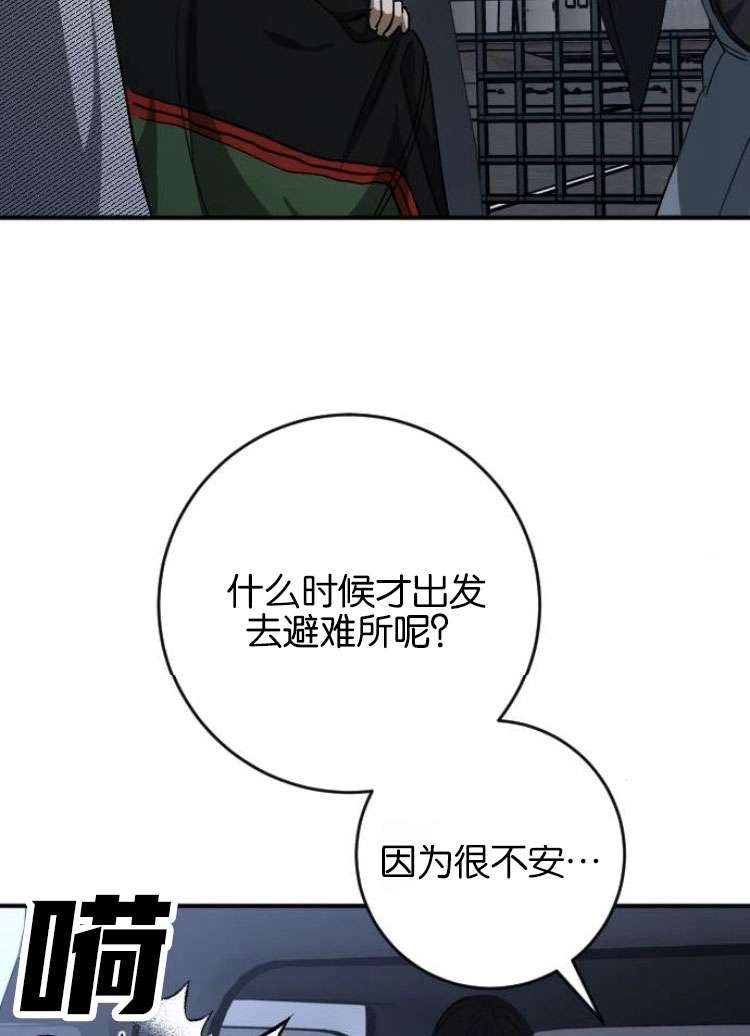 《影子的夜》第25话 第64页