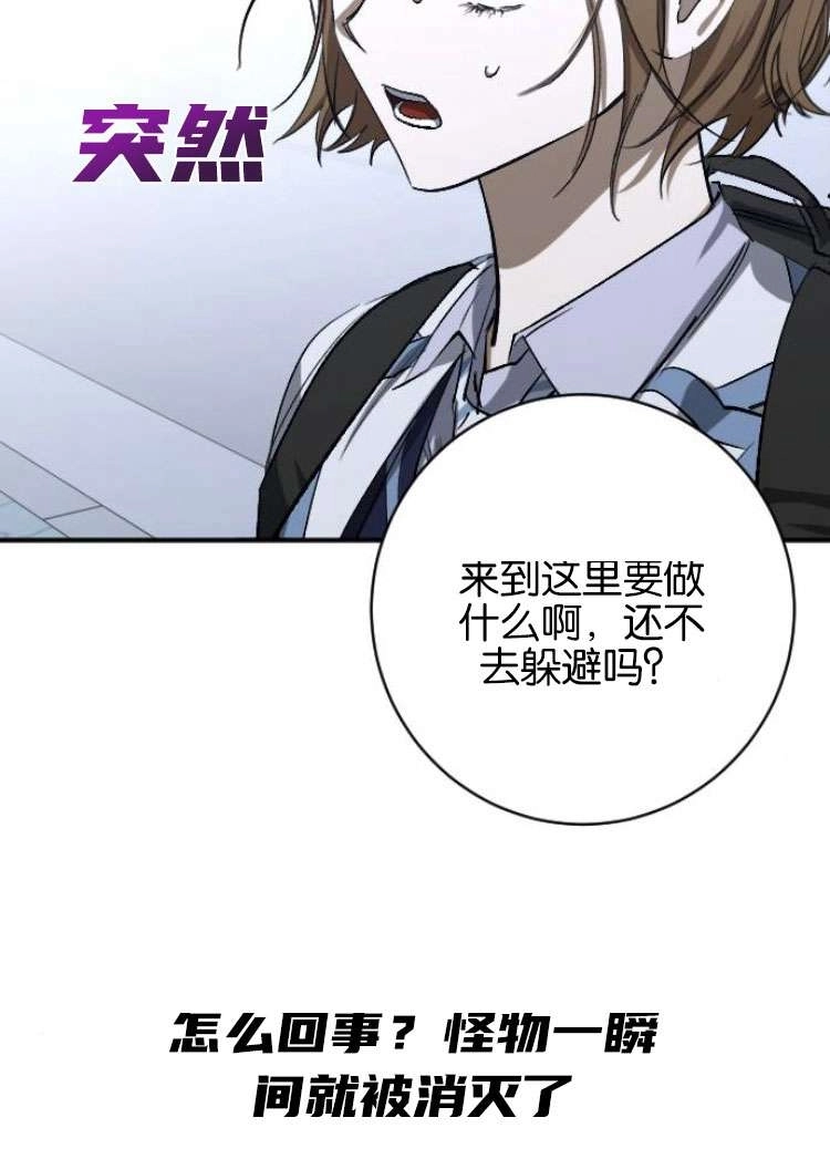 《影子的夜》第25话 第4页