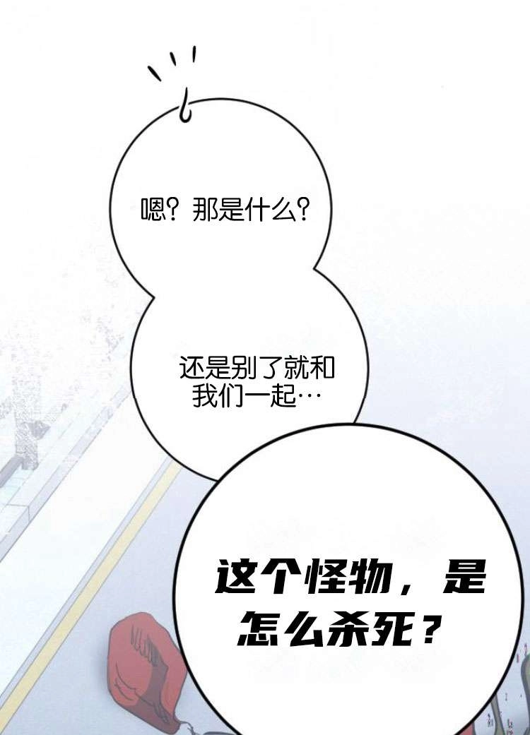 《影子的夜》第25话 第28页