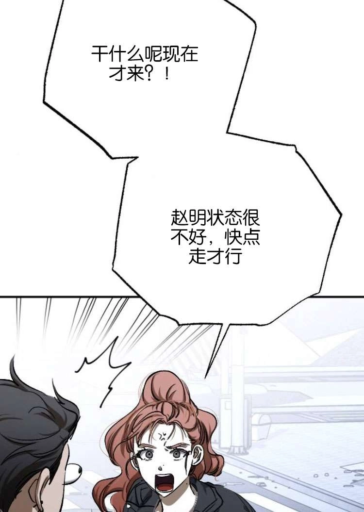 《影子的夜》第25话 第90页