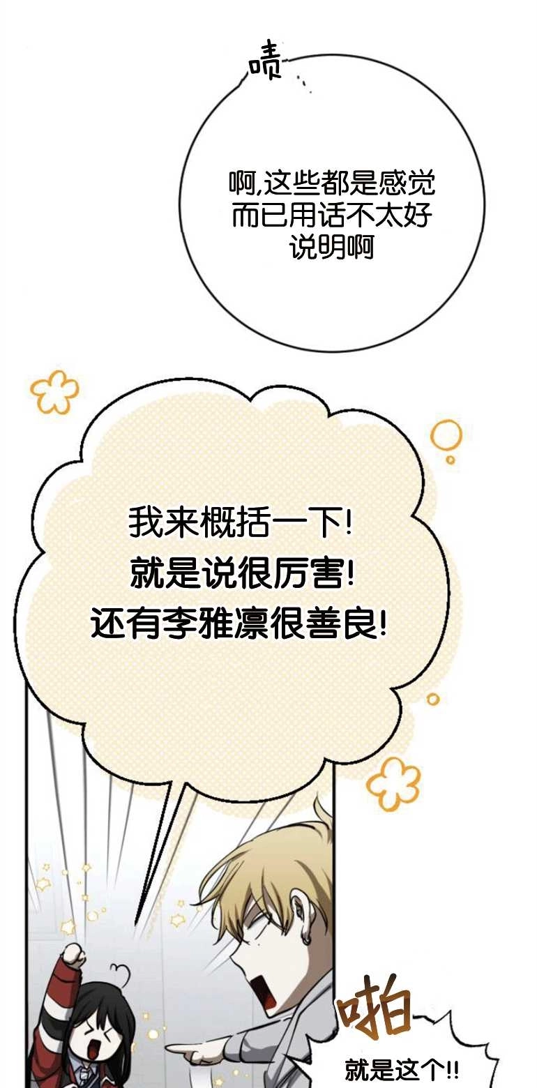 《影子的夜》第26话 第46页