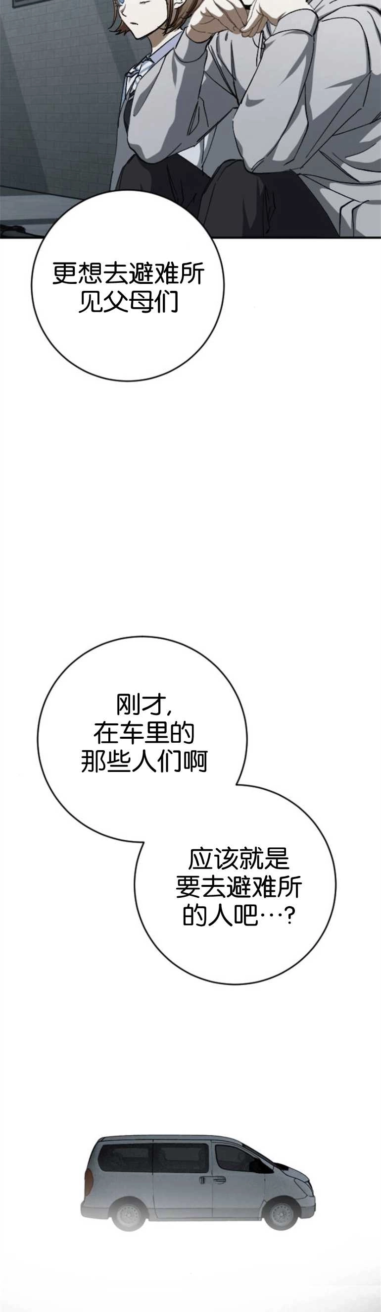 《影子的夜》第26话 第25页