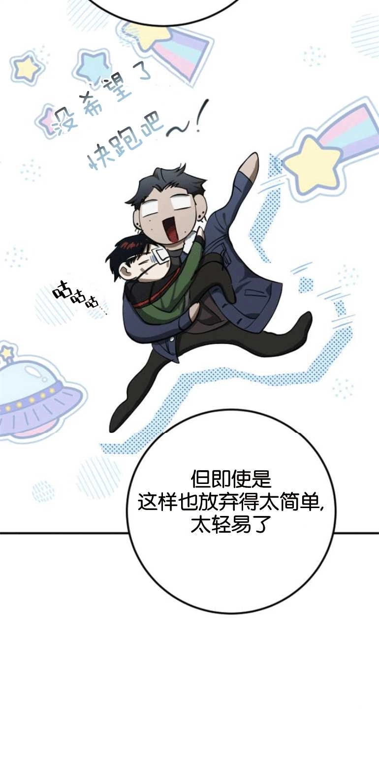 《影子的夜》第26话 第44页