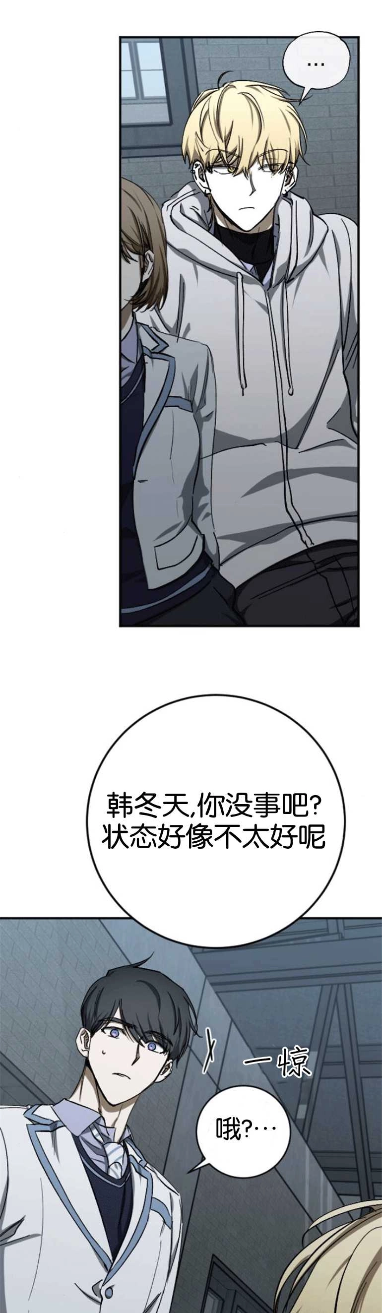 《影子的夜》第26话 第23页