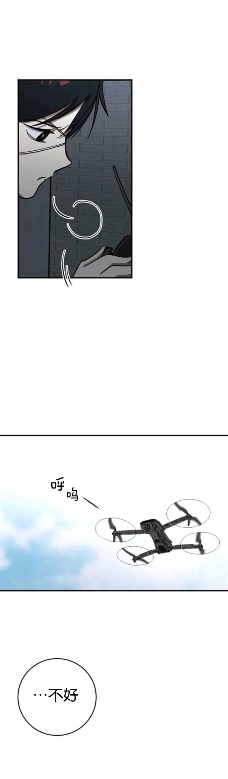《影子的夜》第26话 第14页