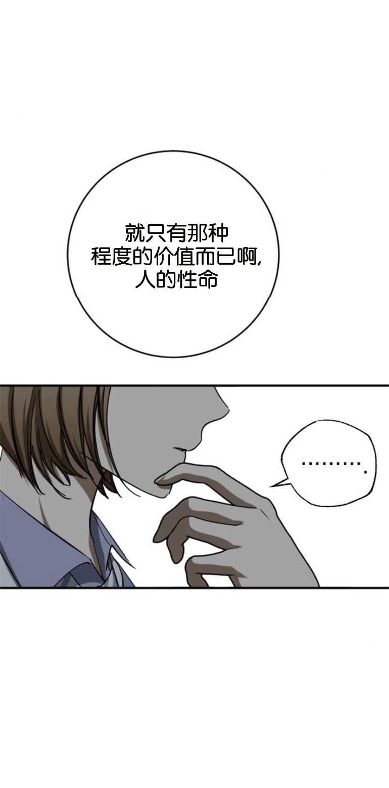 《影子的夜》第26话 第45页