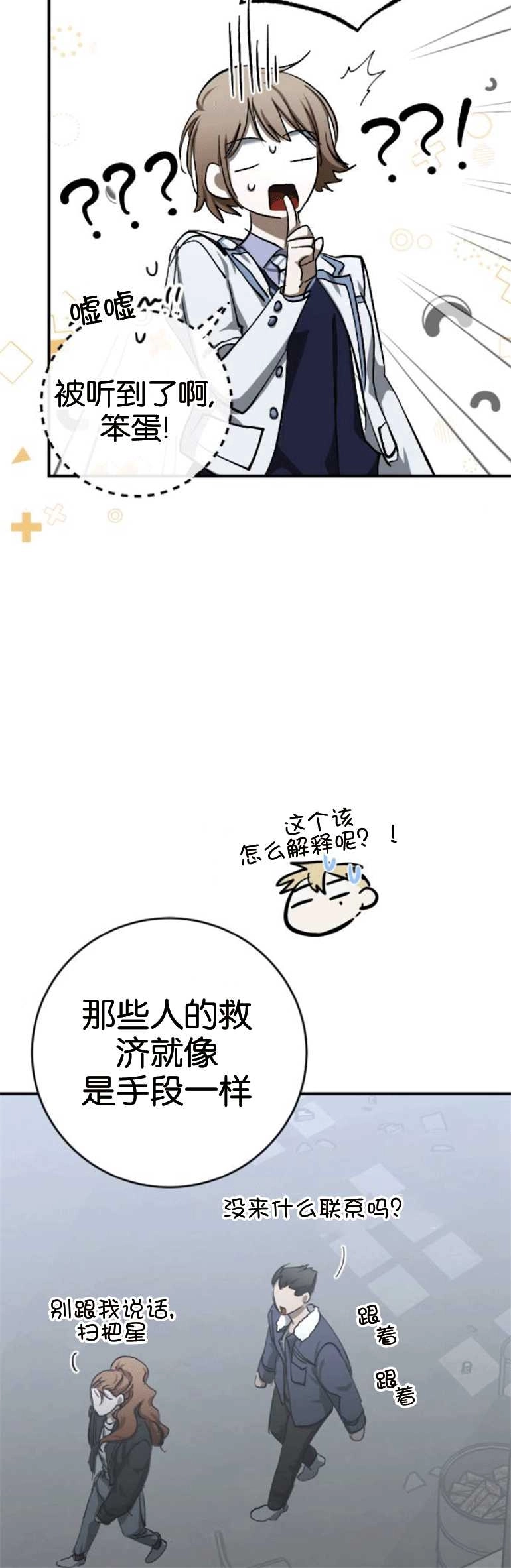 《影子的夜》第26话 第41页