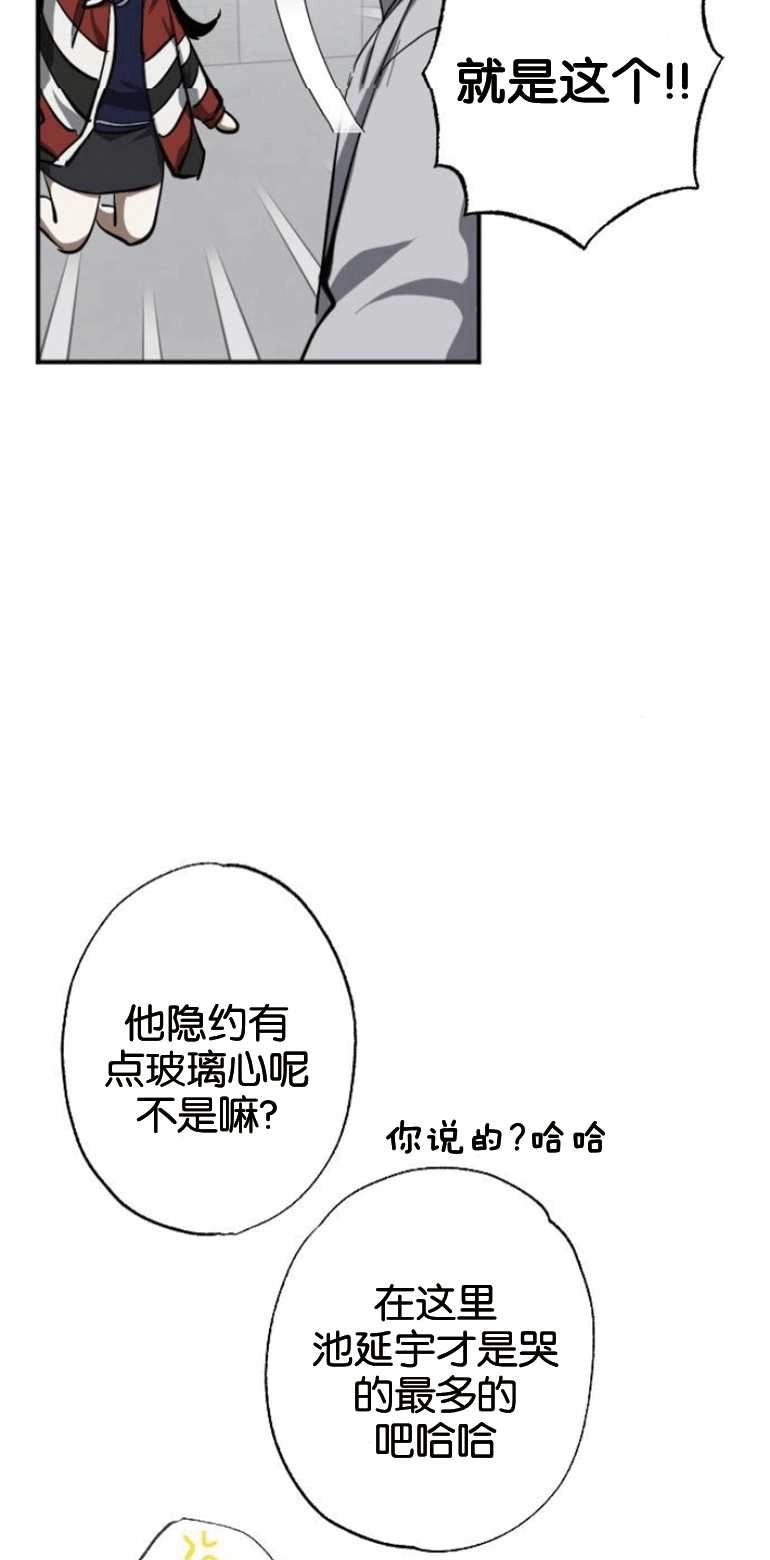 《影子的夜》第26话 第47页
