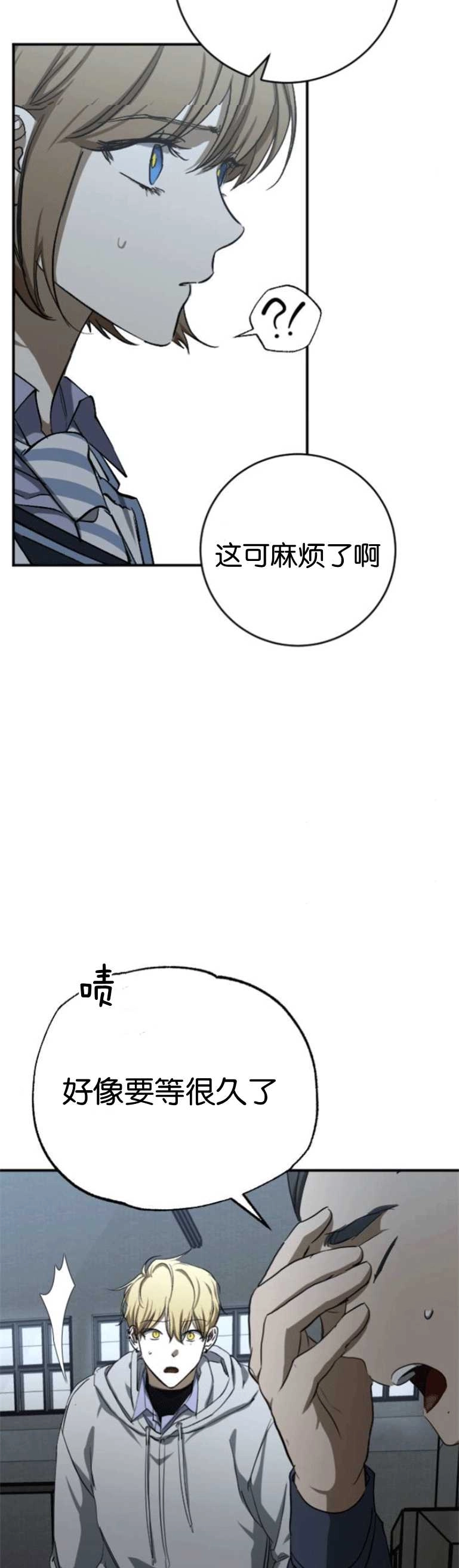 《影子的夜》第26话 第16页