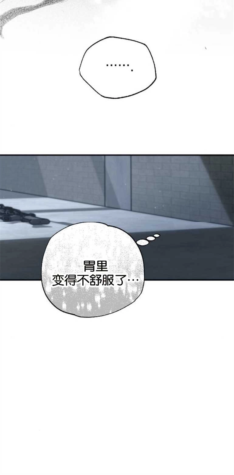 《影子的夜》第26话 第50页