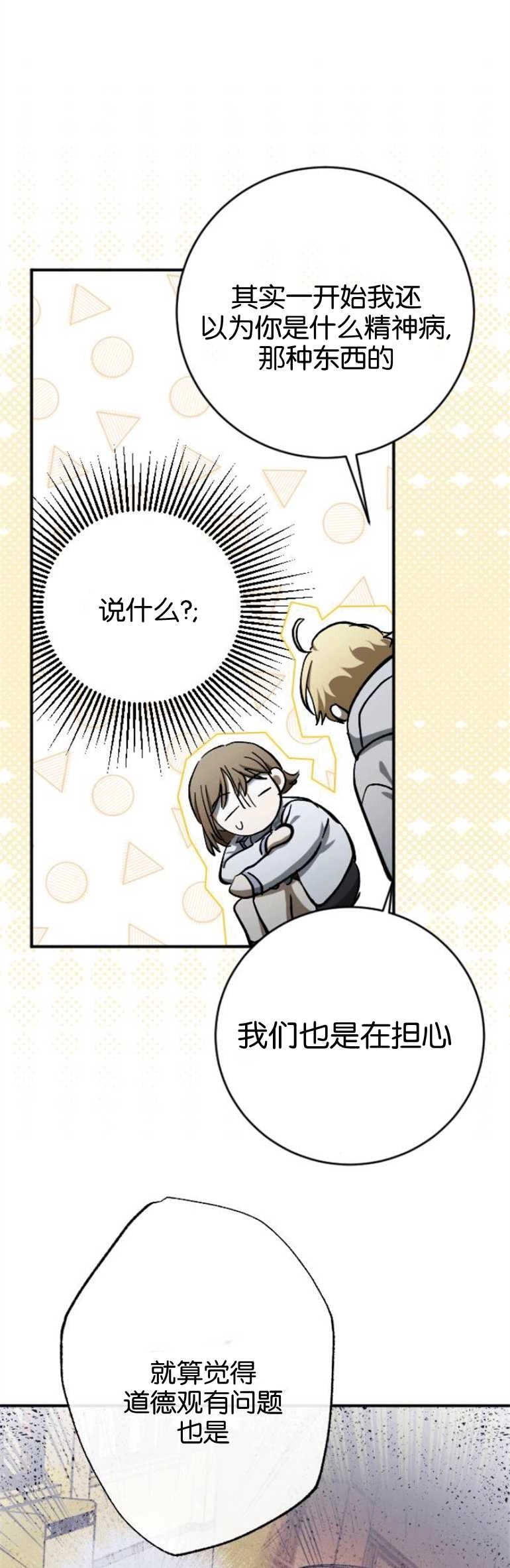 《影子的夜》第26话 第34页