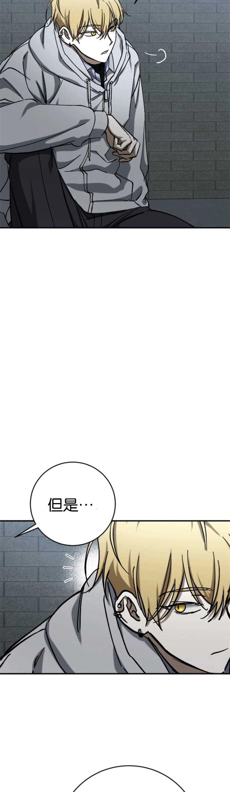 《影子的夜》第26话 第28页