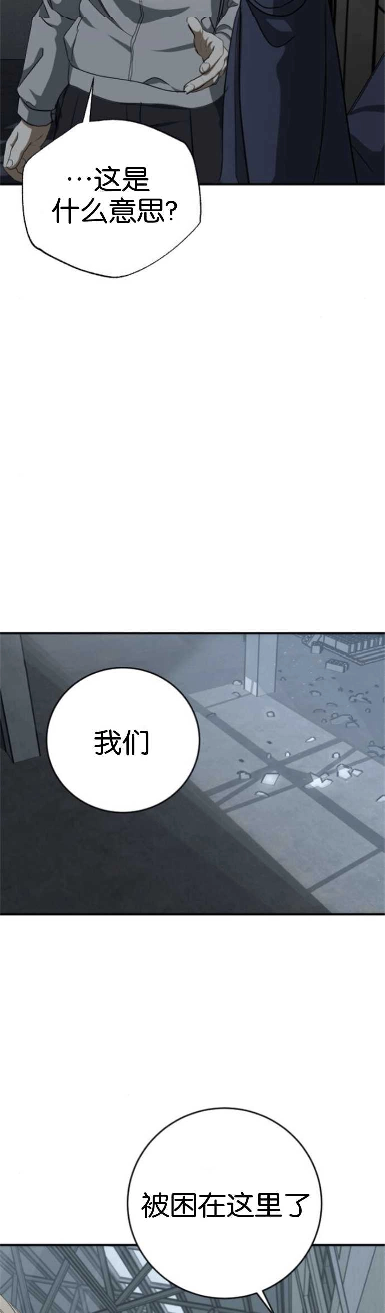《影子的夜》第26话 第17页