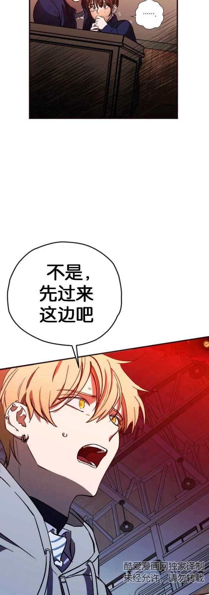 《影子的夜》第03话 第53页