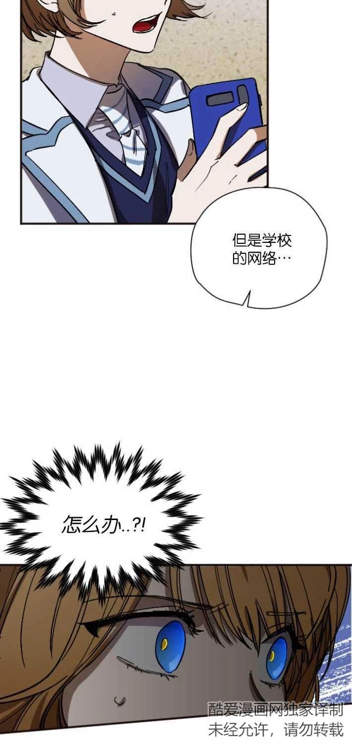《影子的夜》第03话 第49页