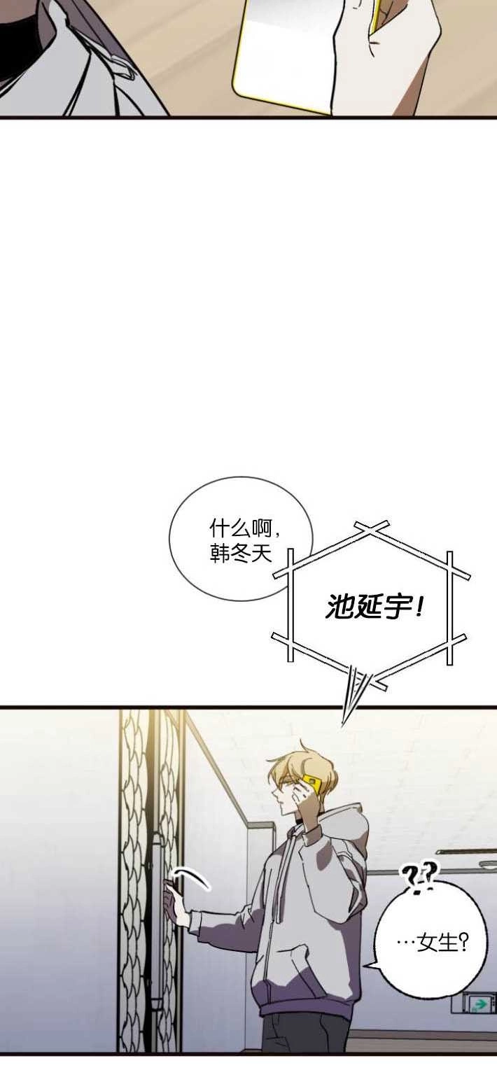 《影子的夜》第03话 第24页
